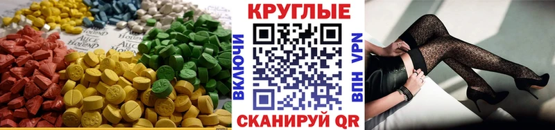 Экстази круглые  Купить закладки  Сургут 