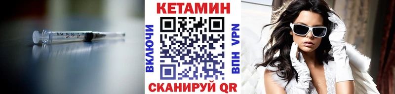 КЕТАМИН VHQ  Купить  Сургут 