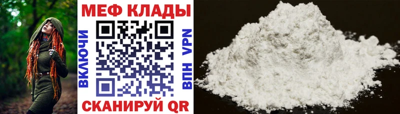 МЯУ-МЯУ мука  Сургут 