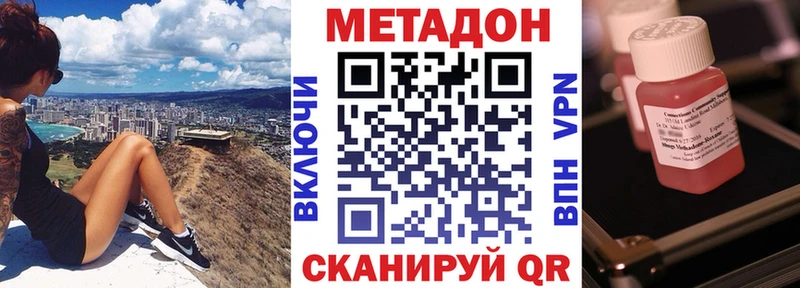 Купить где  Сургут  Метадон кристалл